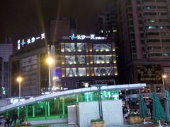 -长沙一页量贩KTV