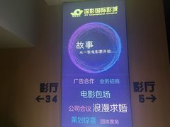 -深影国际影城(学院南路店CGS中国巨幕店)