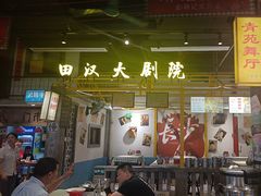 -彭耕记猪油炒小菜(吉联mall店)