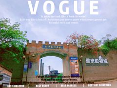 -白沙影视基地糖厂拍摄区