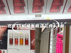 -日上免税店(三径路t3店)