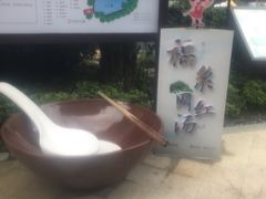-汇雅温泉