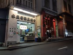 门面-公利真料竹蔗水(中环店)