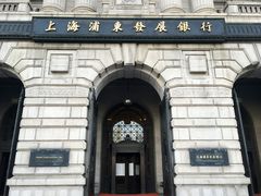 -浦发银行(外滩支行)