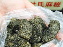-叶氏麻糍(鼓浪屿店)