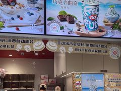-DQ·蛋糕·冰淇淋(高新万达店)