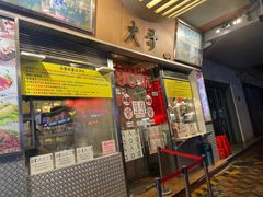 -大哥餐厅(西城花园店)