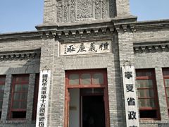 -镇北堡西部影城