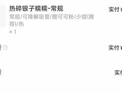 -喜茶(武汉K11 Select店)