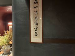 -满堂匠心川宴·私房菜(天府三街店)