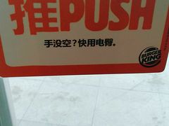 -汉堡王(万达坊店)