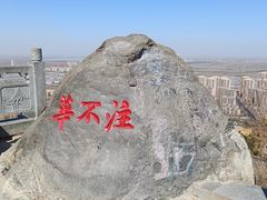 -华山风景区-华阳宫