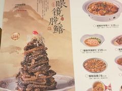 -二泉园老菜馆·百年无锡菜