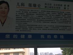 -青岛市市立医院(本部)