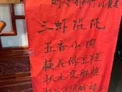 -同得兴 Since·1995 传统苏式面馆(十全街店)