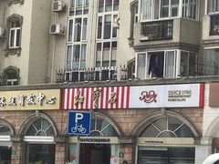 门面-红宝石·鲜奶小方·海派西点房(南丹店)