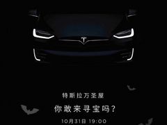 -TESLA 特斯拉(上海太古汇体验店)