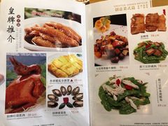 菜单-福昌源食苑
