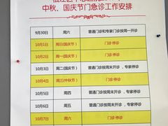 -上海市松江区中心医院