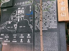 -老君山
