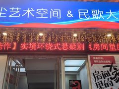 -星尘艺术空间