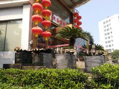 -快乐海鲜城(虎泉街店)