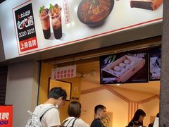 -八婆婆烧仙草(中山路店)