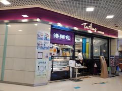 门面-太兴餐厅(东方广场分店)