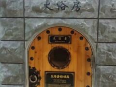 -纽斯桑拿会所(天山店)