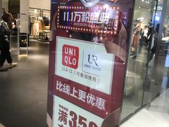 -优衣库(东莞东城万达广场店)