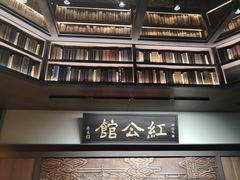 -民国红公馆·秦淮八艳(夫子庙店)