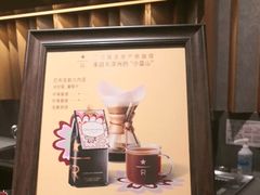 -星巴克臻选(济南恒隆店)
