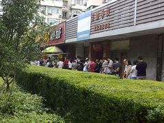蛋饼-金杨老摊头蛋饼(金口路店)