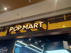 -泡泡玛特POPMART(正弘城店)