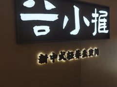 -谷小推·按摩·茶饮·社交(阳光新业店)