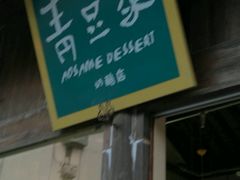 门面-东关街美食广场