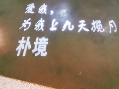 -朴境采耳·足道按摩(科学大道旗舰店)