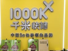 -千米手机电脑维修回收(丰庄茶城店)