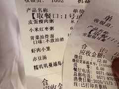 -知味观(湖滨店)