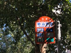 -花果山生鲜超市(浑河湾店)