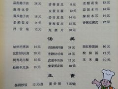 菜单-华春餐馆(鱼山路店)