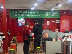 -芦月轩羊蝎子(北蜂窝店)