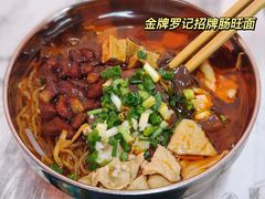 -金牌罗记肠旺面(蔡家街店)