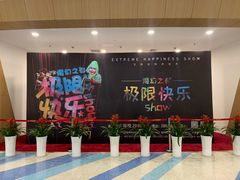 -重庆国际马戏城
