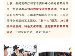 -国家大剧院