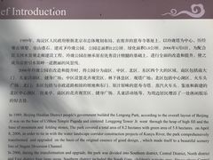 -玲珑塔公园