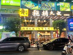 -东晓胜汇里(南洲北路店)