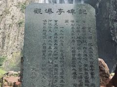 -刘伯温故里景区百丈漈