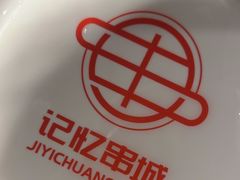 -记忆串城·东北烧烤·小龙虾·大型团建(南油店)