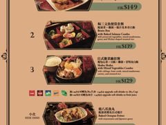 菜单-大冒险家餐厅